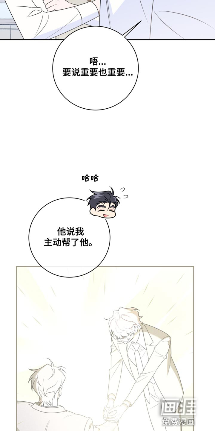 恋爱手牵手第37话图