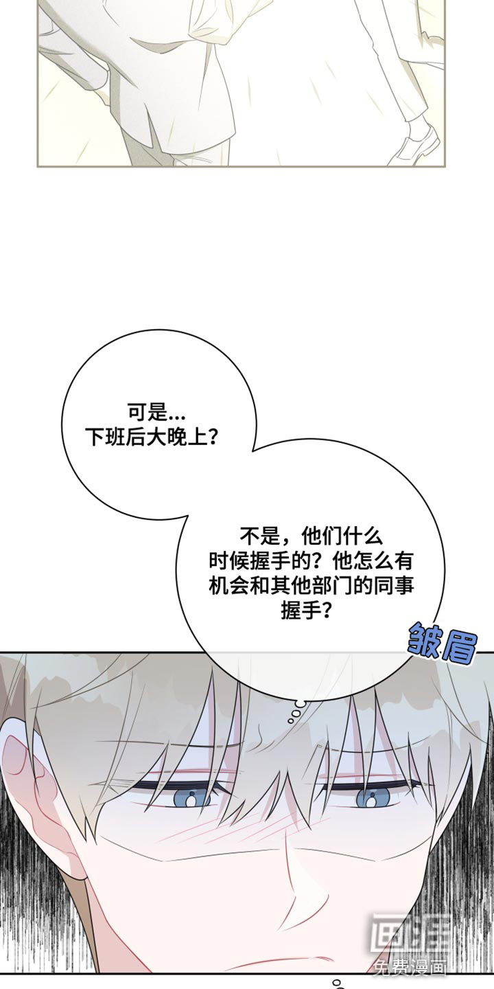 恋爱手牵手第37话图