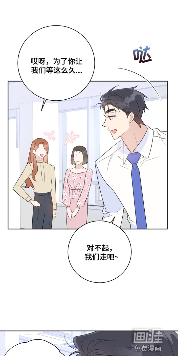 恋爱手牵手第38话图