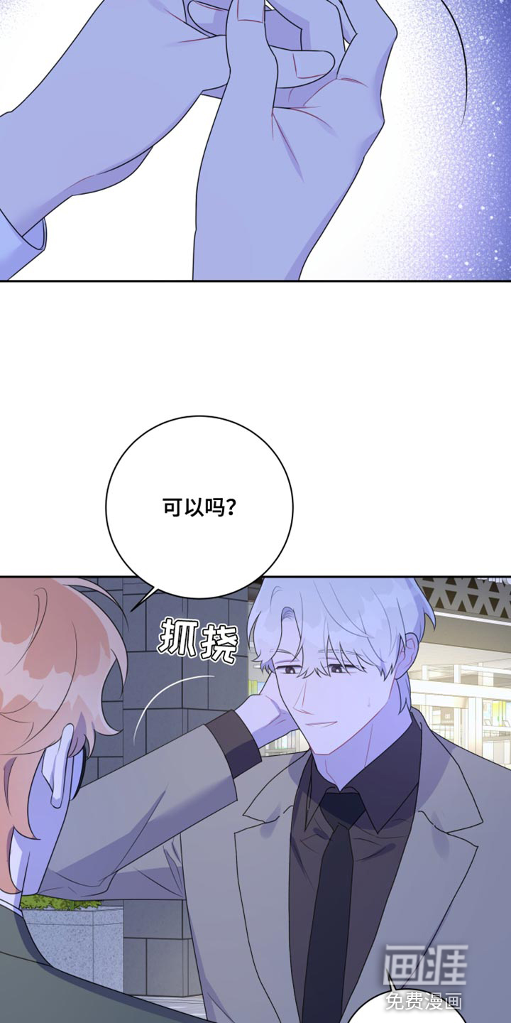 恋爱手牵手第38话图