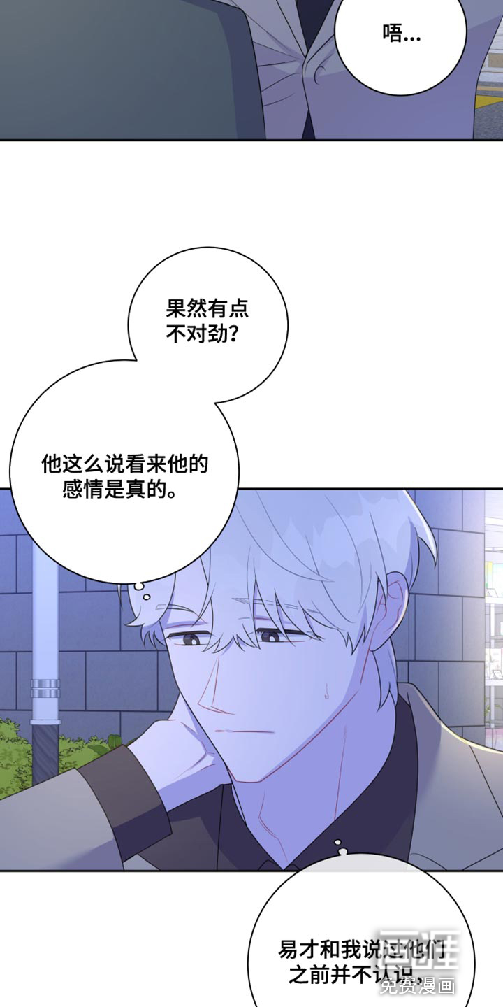 恋爱手牵手第38话图