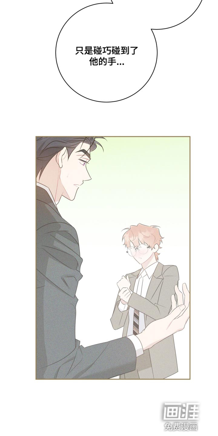 恋爱手牵手第38话图