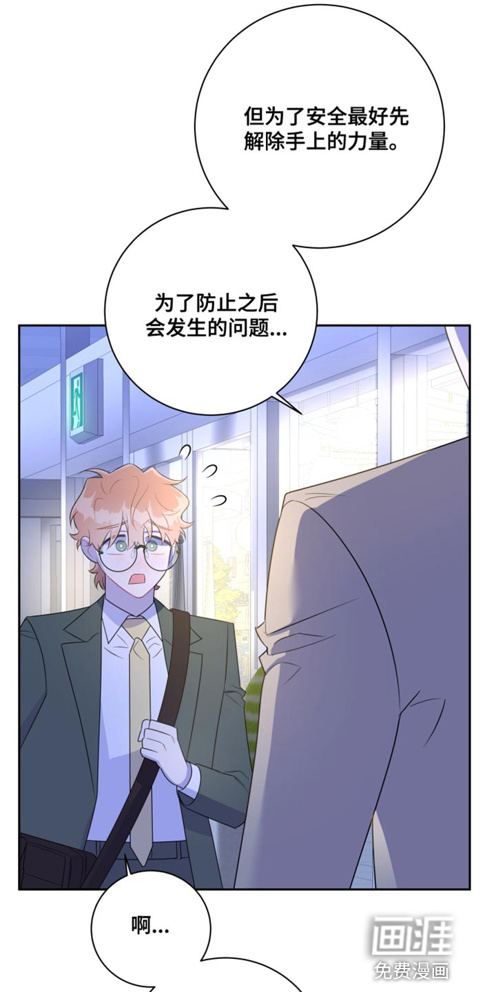 恋爱手牵手第38话图