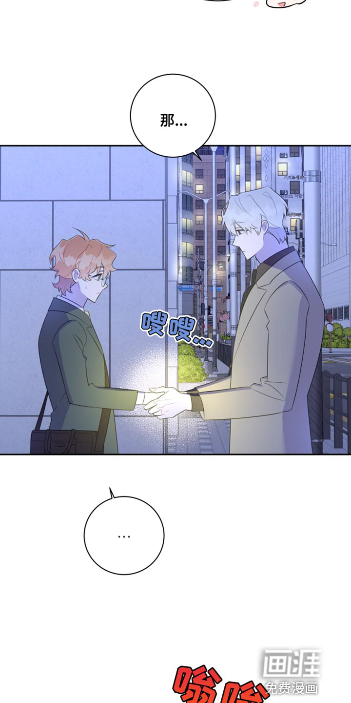 恋爱手牵手第38话图