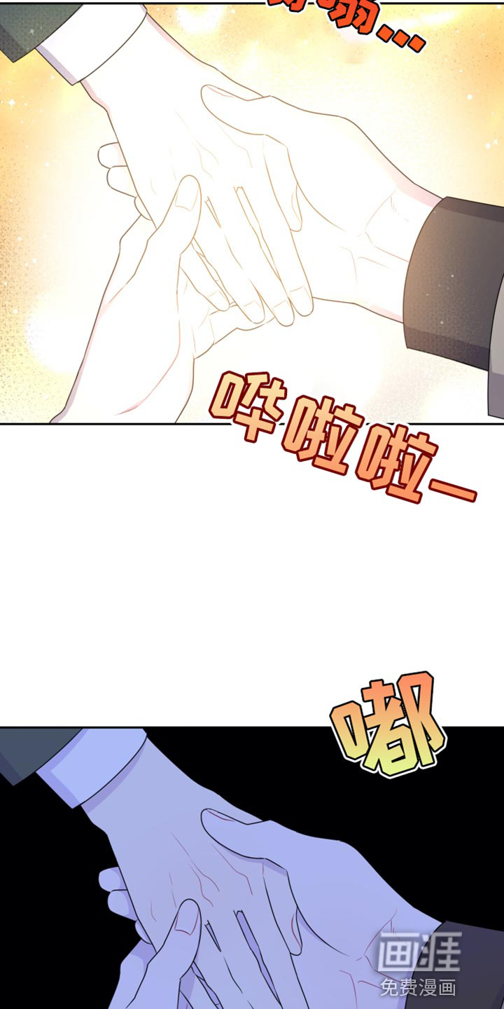 恋爱手牵手第38话图