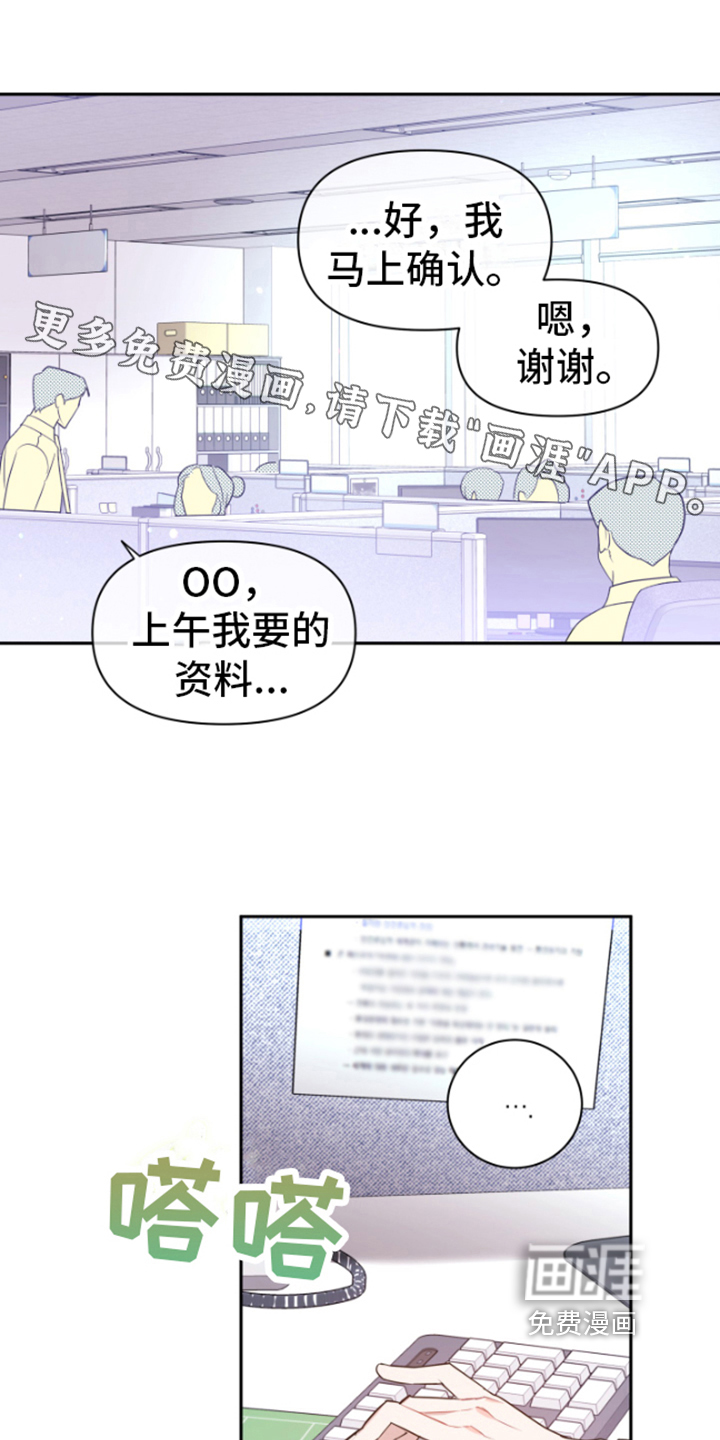 恋爱手牵手第4话图