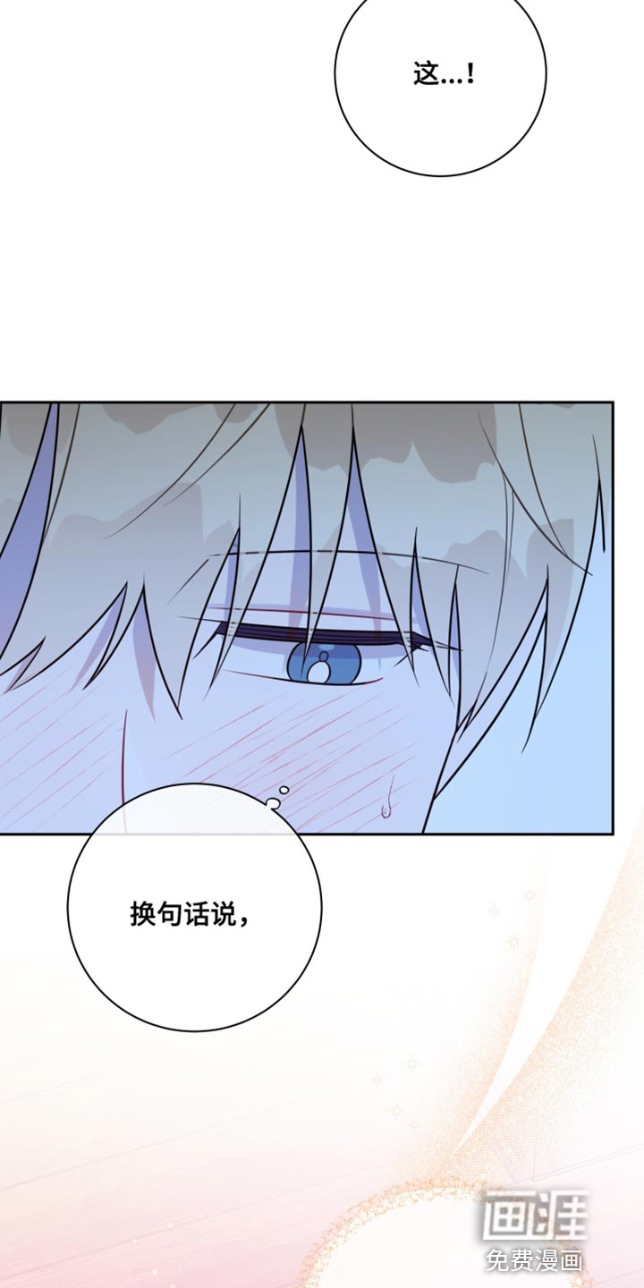 恋爱手牵手第40话图