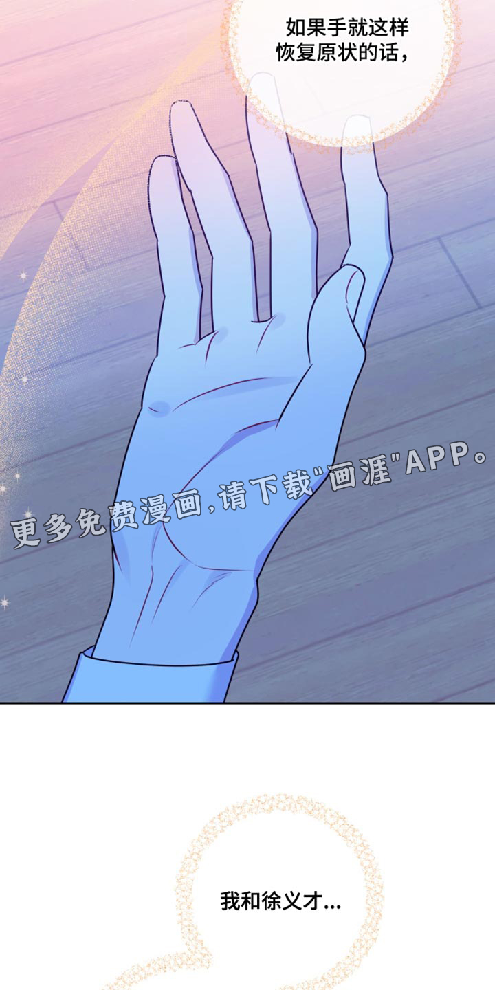 恋爱手牵手第40话图