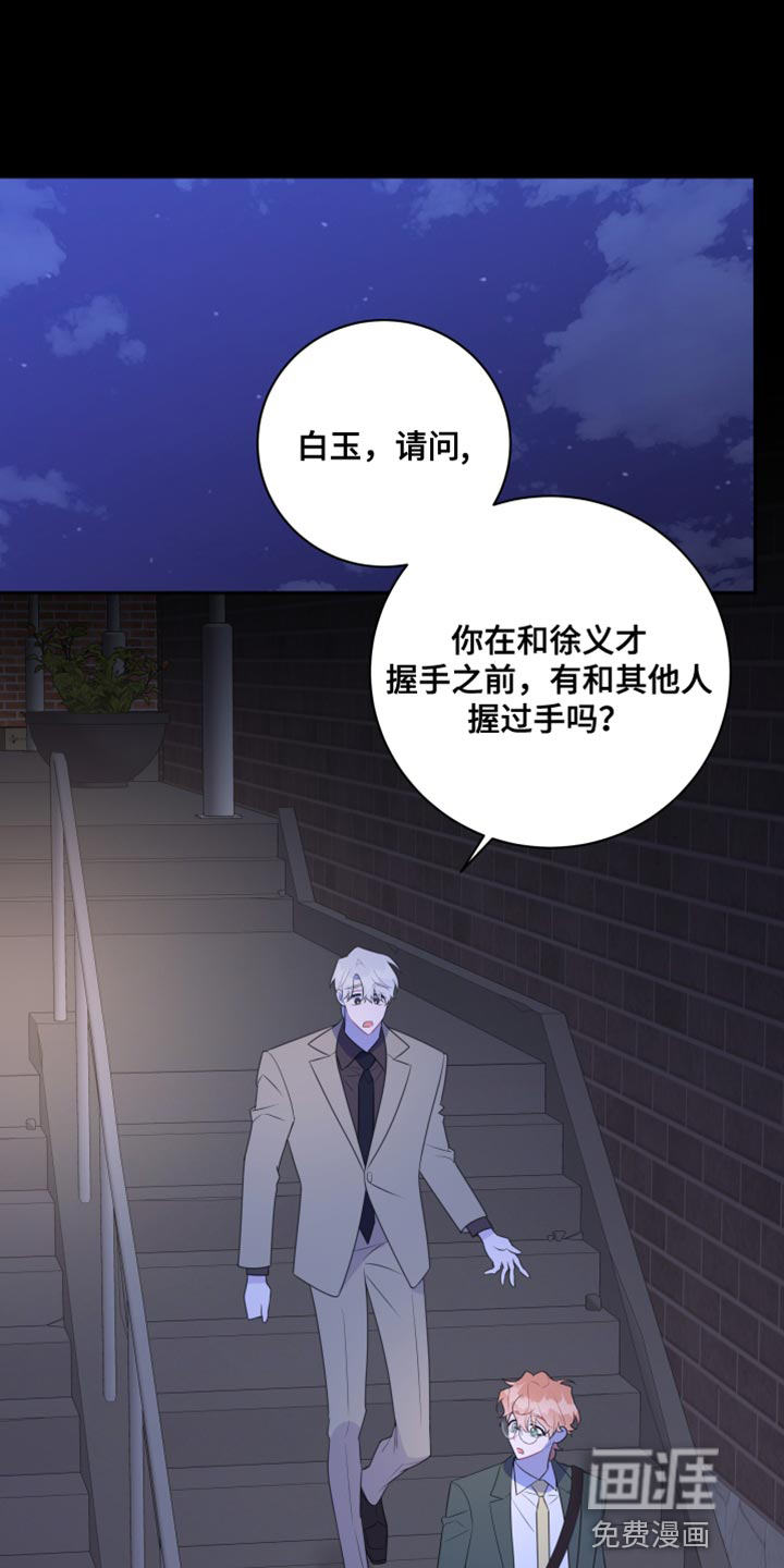 恋爱手牵手第41话图