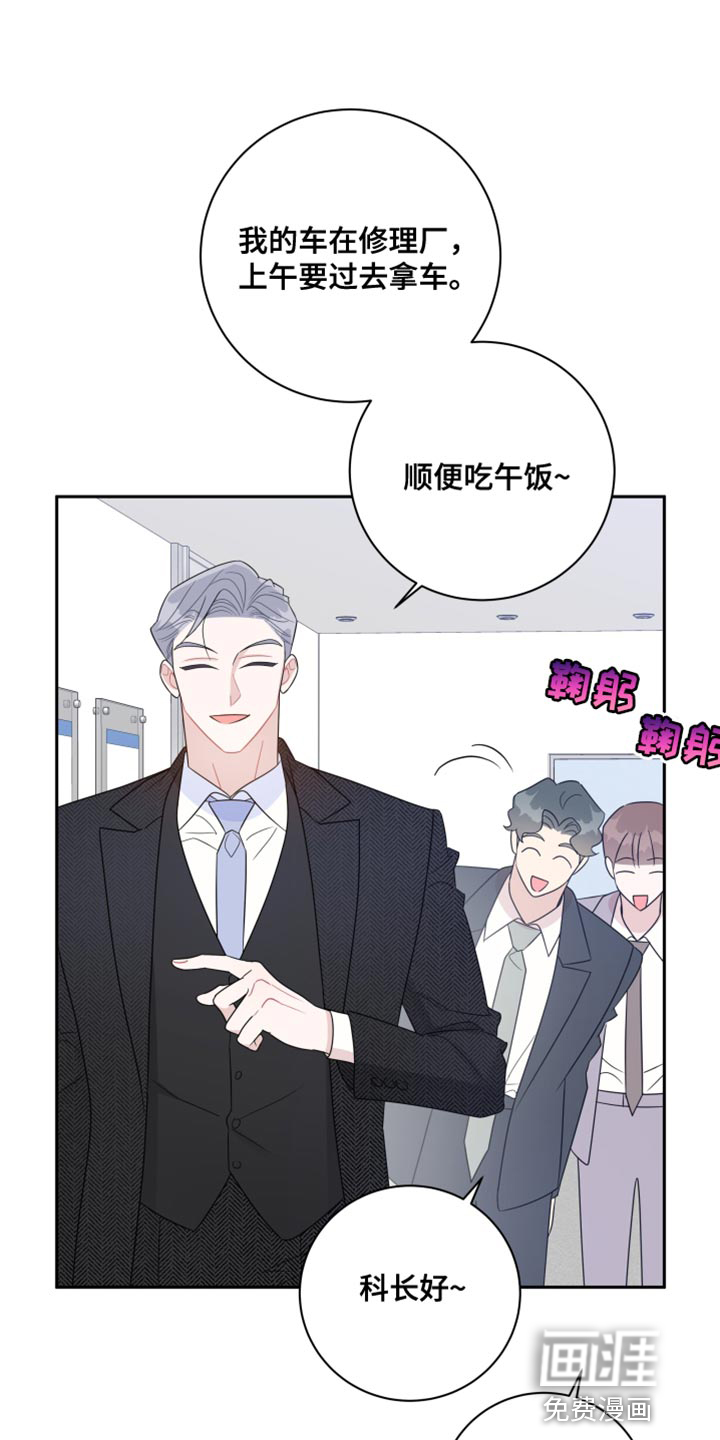 恋爱手牵手第42话图