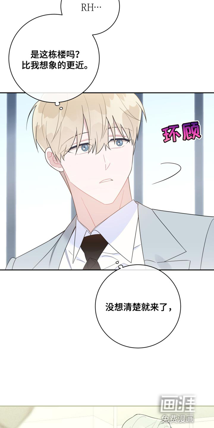 恋爱手牵手第42话图