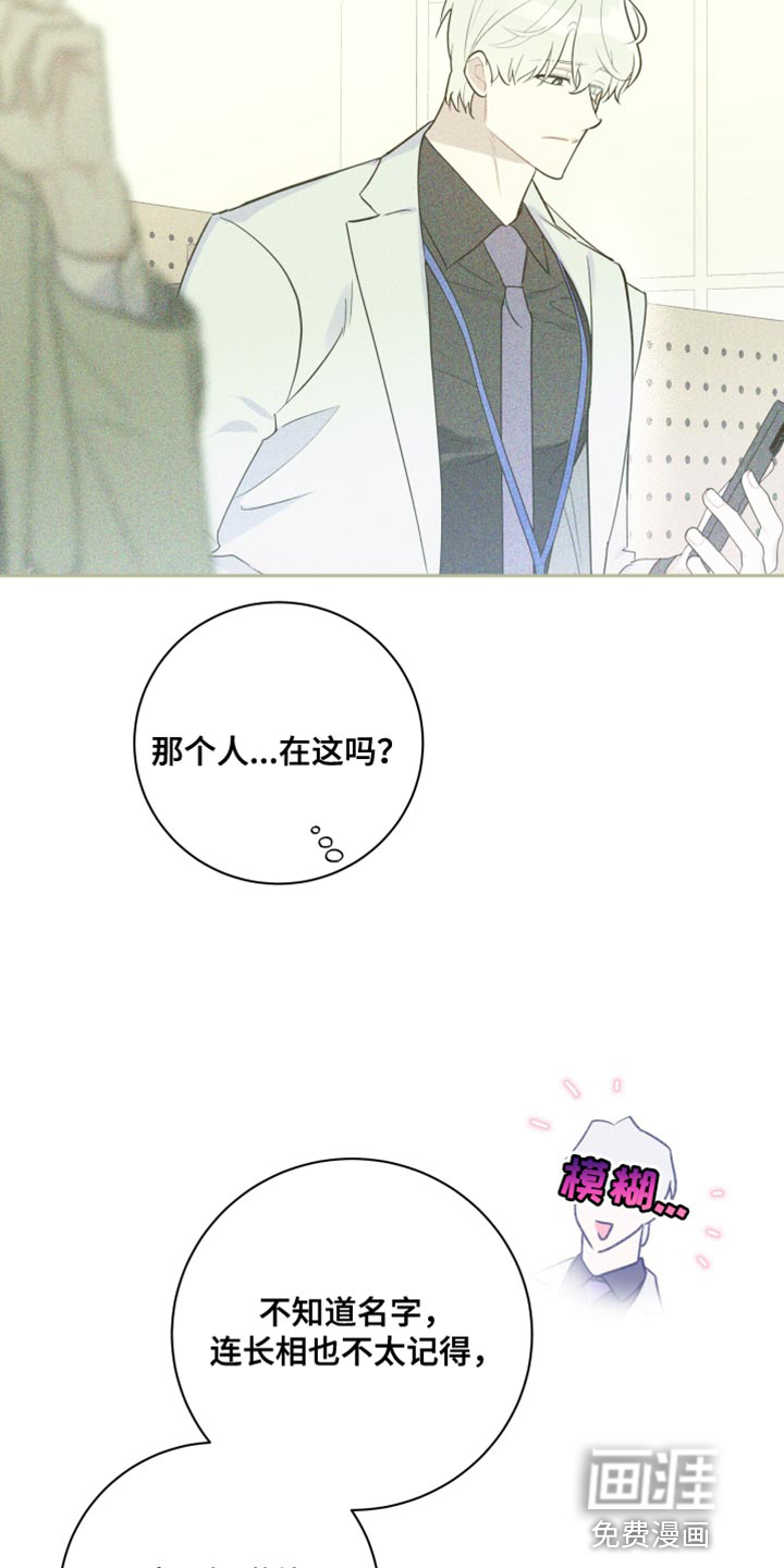 恋爱手牵手第42话图