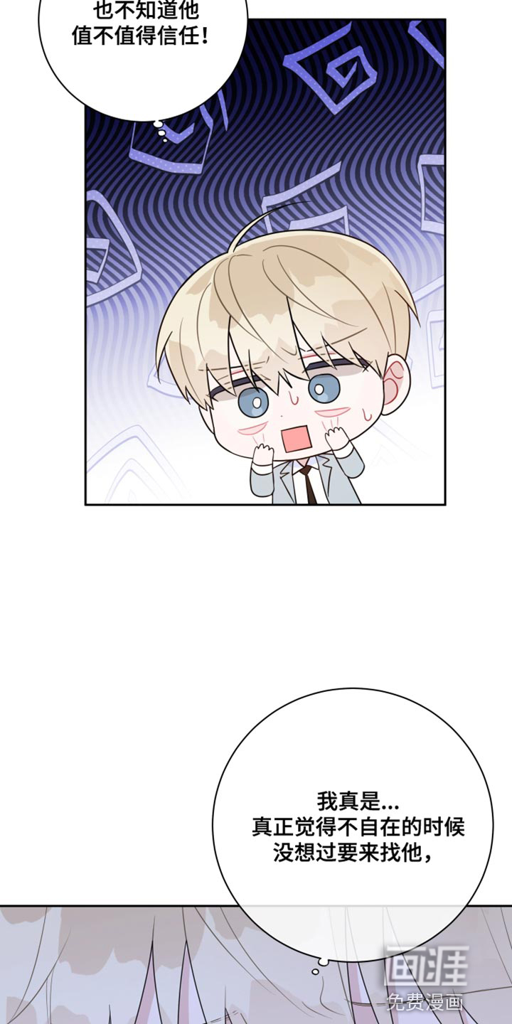 恋爱手牵手第42话图