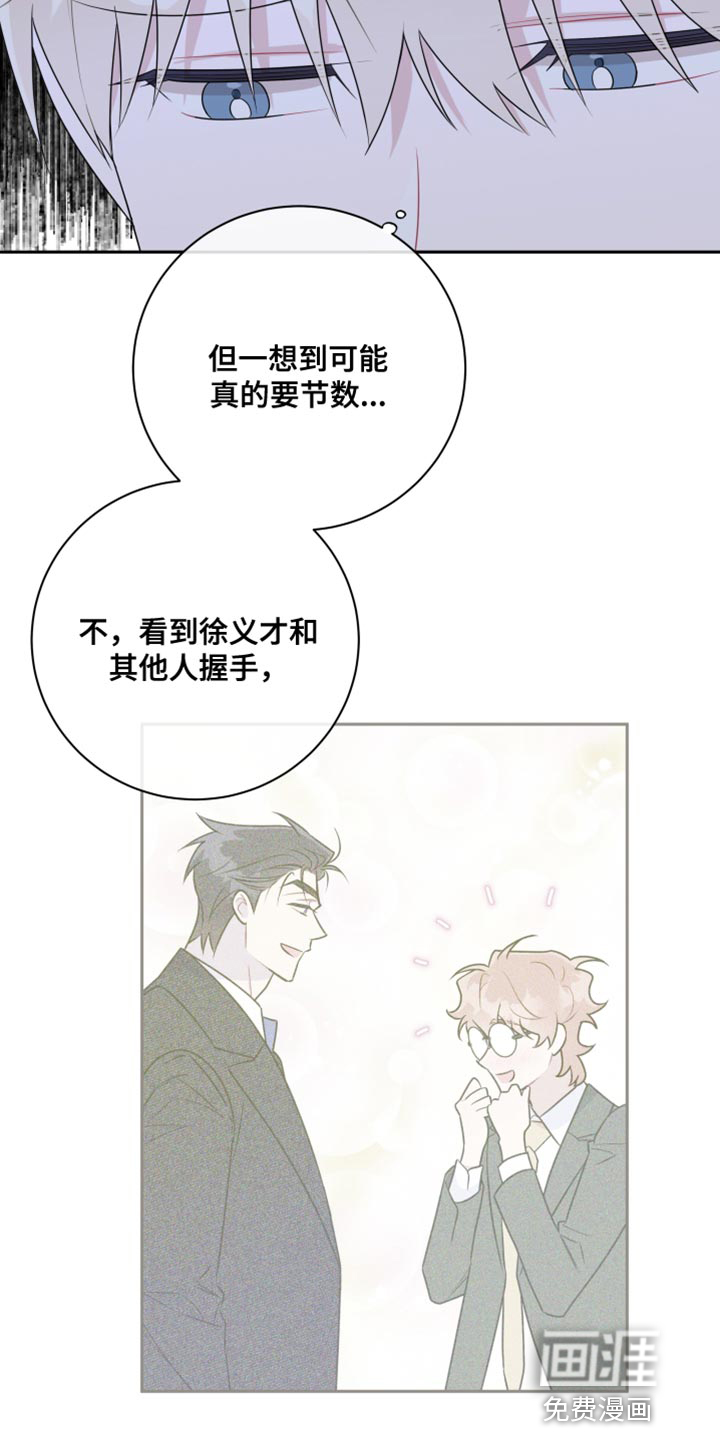 恋爱手牵手第42话图