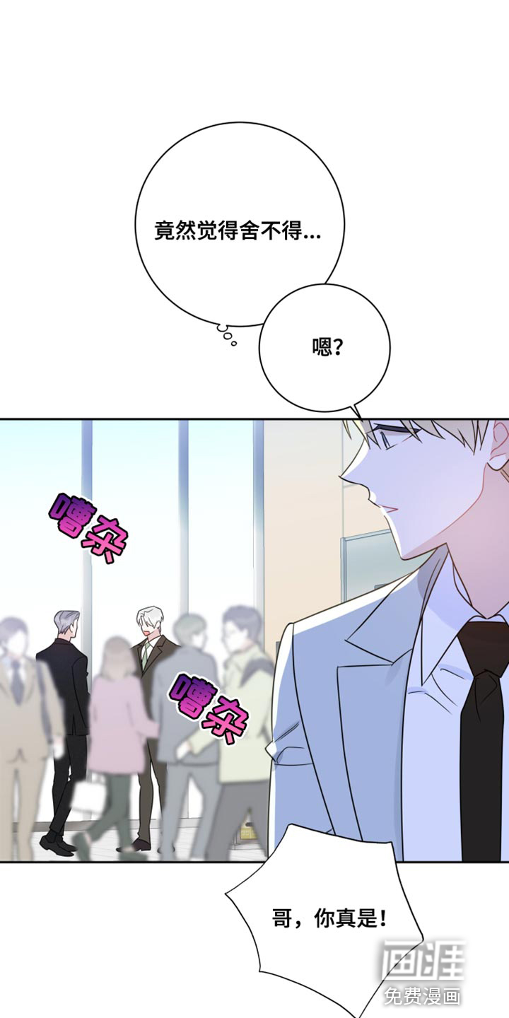 恋爱手牵手第42话图