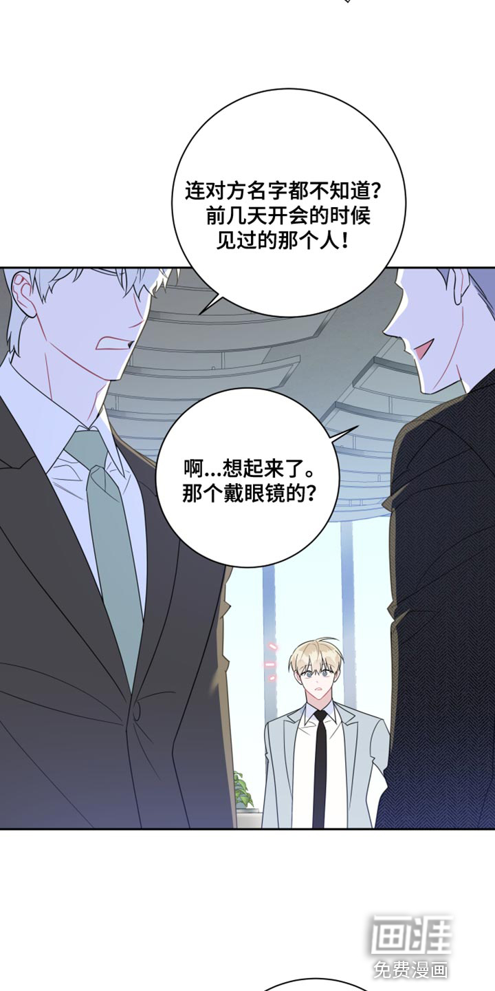 恋爱手牵手第42话图