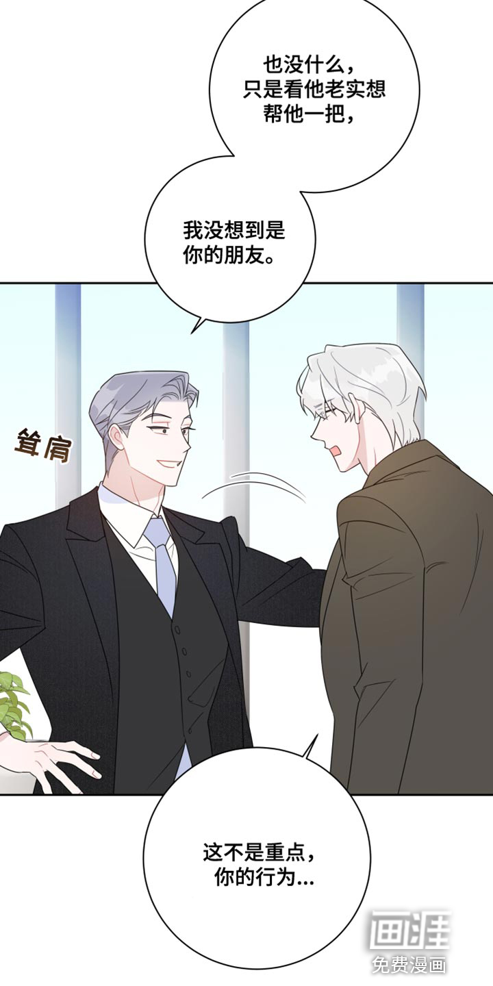 恋爱手牵手第42话图