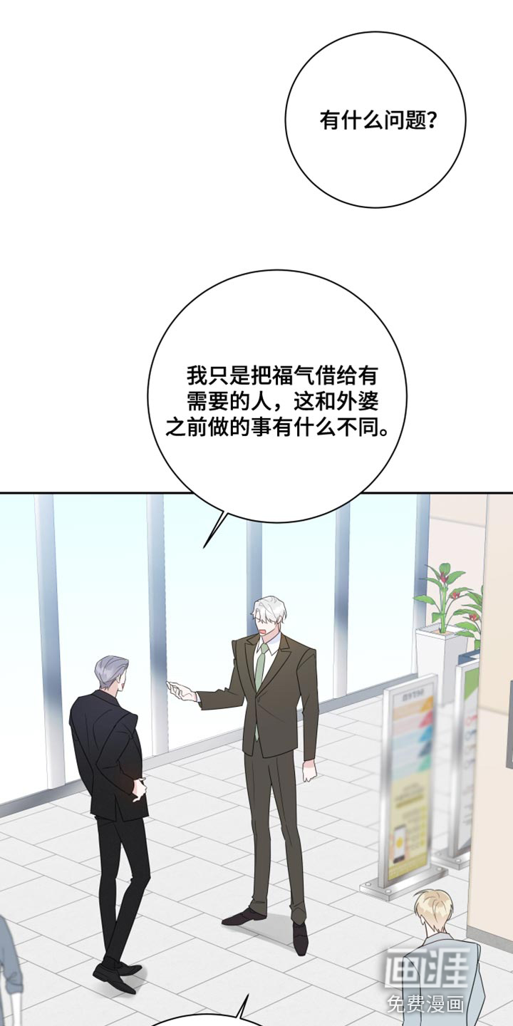 恋爱手牵手第42话图