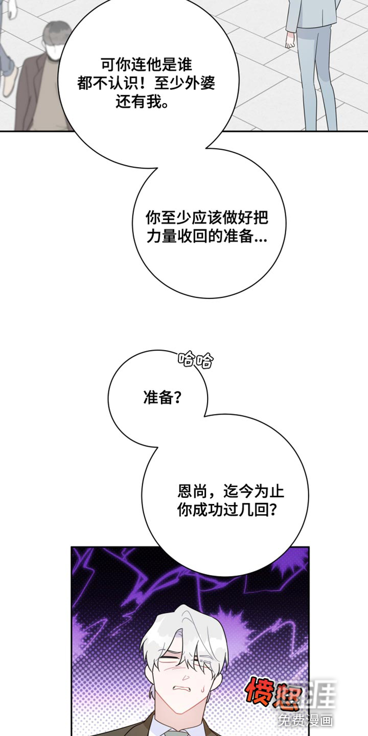 恋爱手牵手第42话图