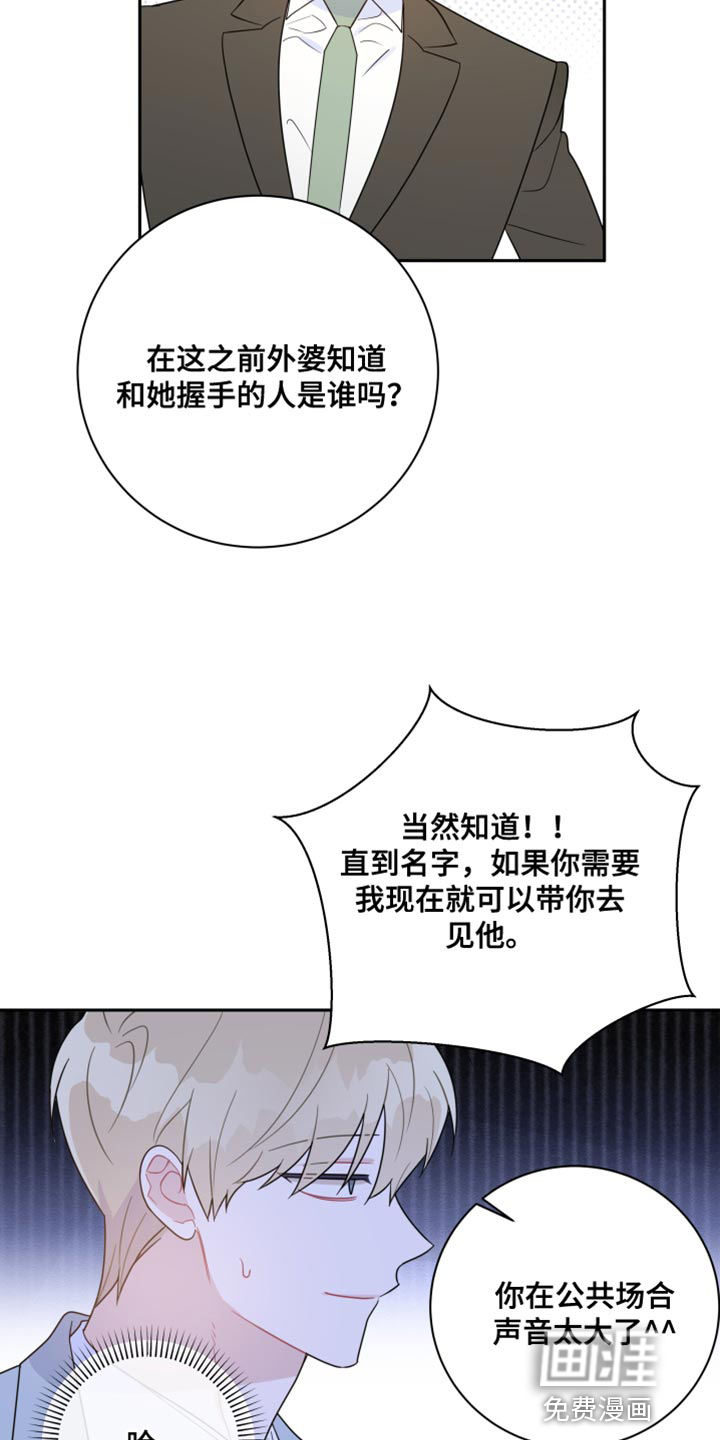 恋爱手牵手第42话图