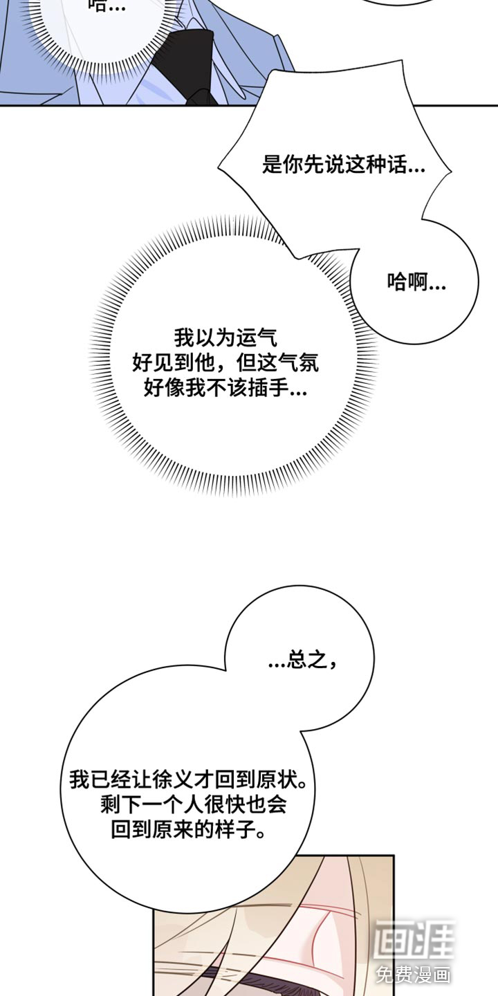 恋爱手牵手第42话图