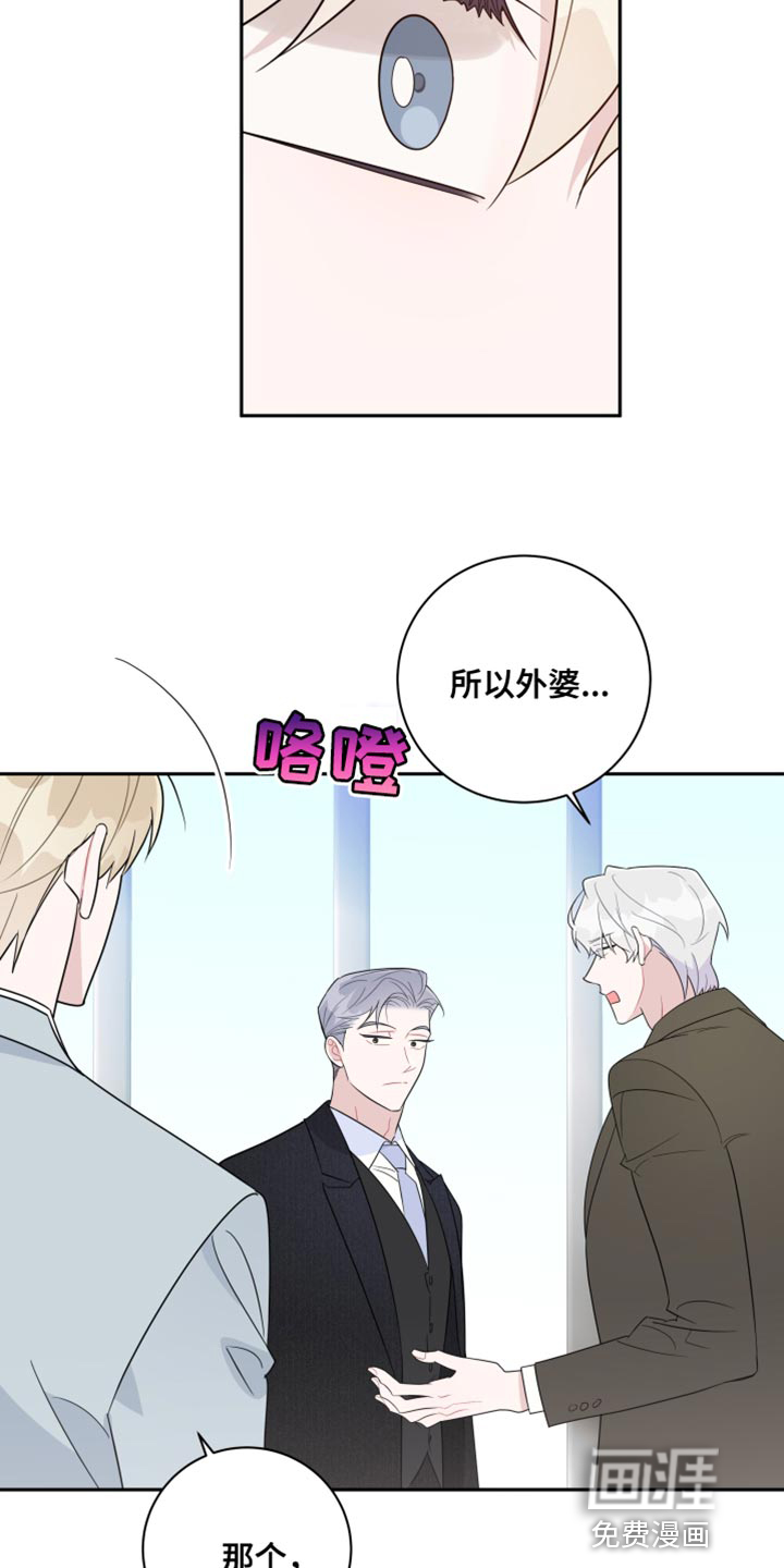 恋爱手牵手第42话图