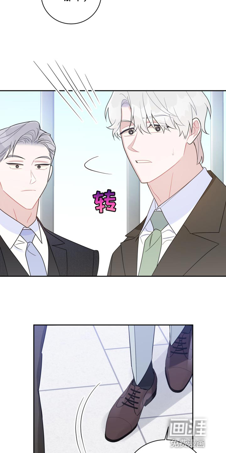 恋爱手牵手第42话图