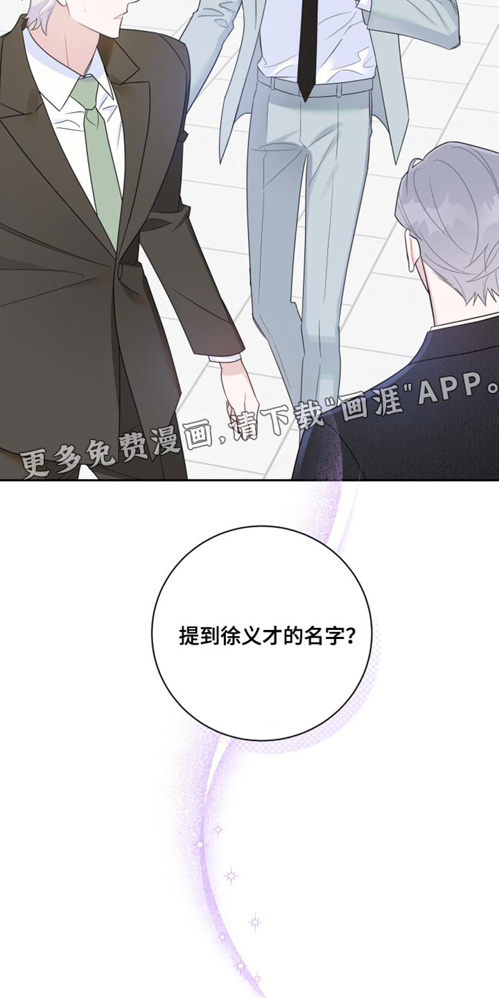 恋爱手牵手第42话图