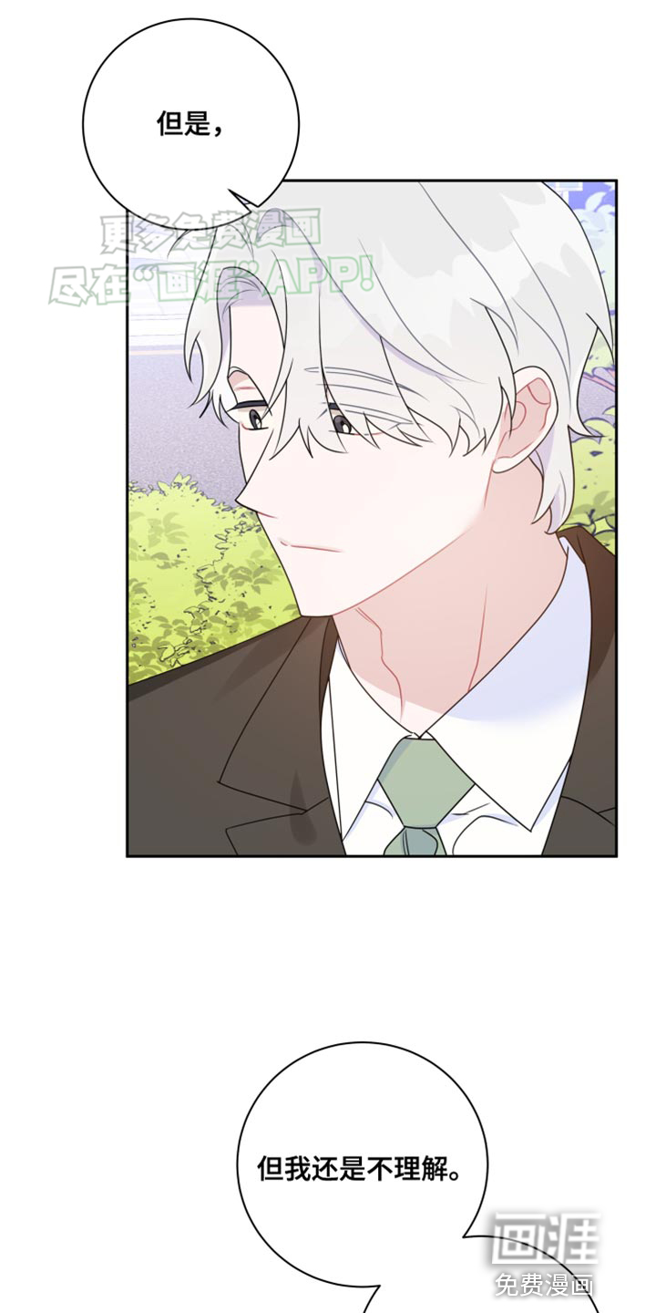 恋爱手牵手第43话图