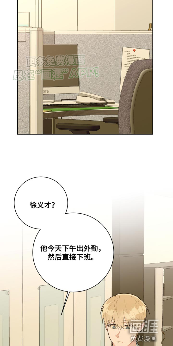 恋爱手牵手第44话图