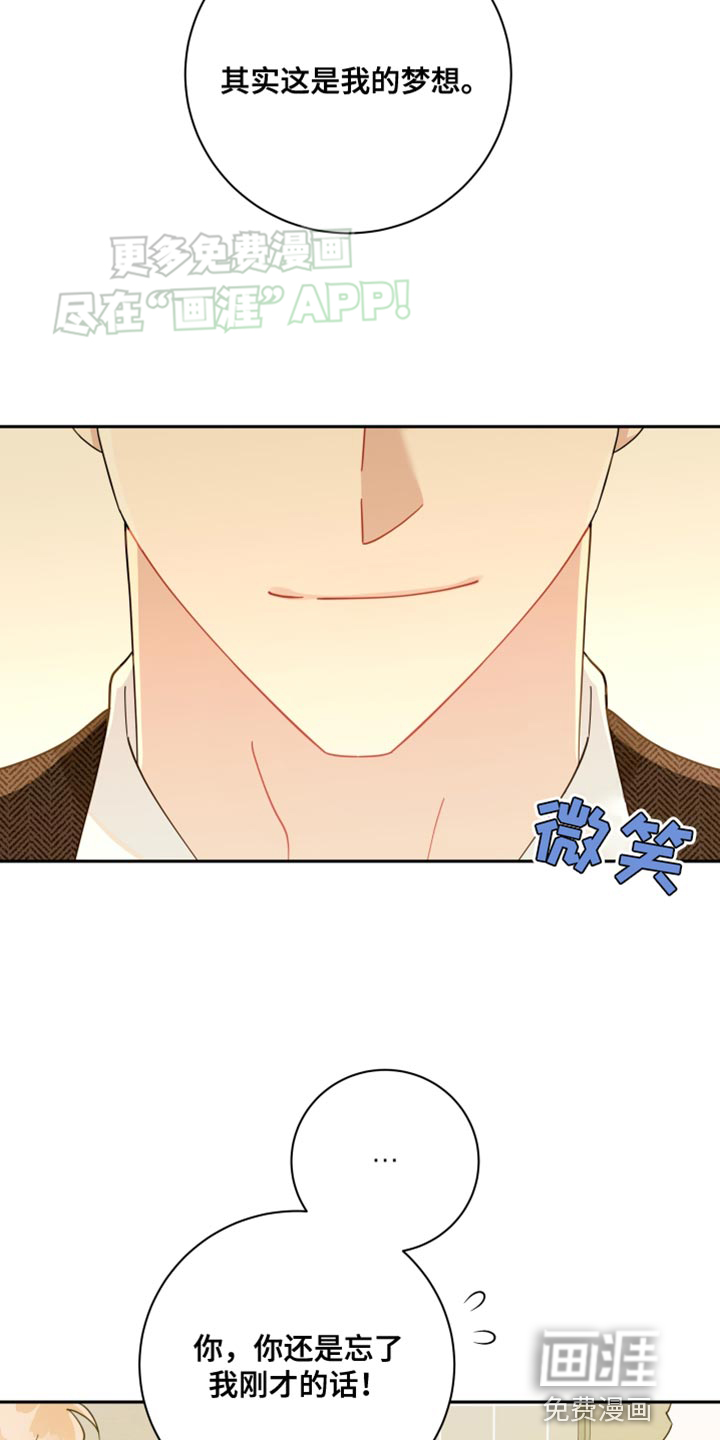 恋爱手牵手第44话图