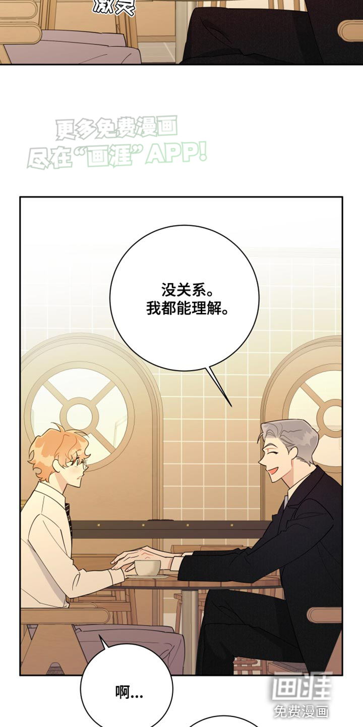 恋爱手牵手第44话图