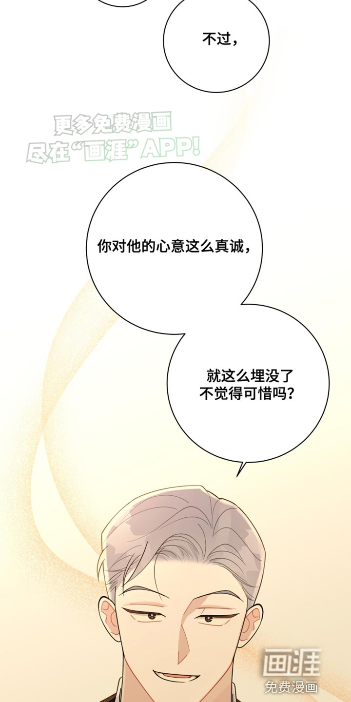 恋爱手牵手第44话图