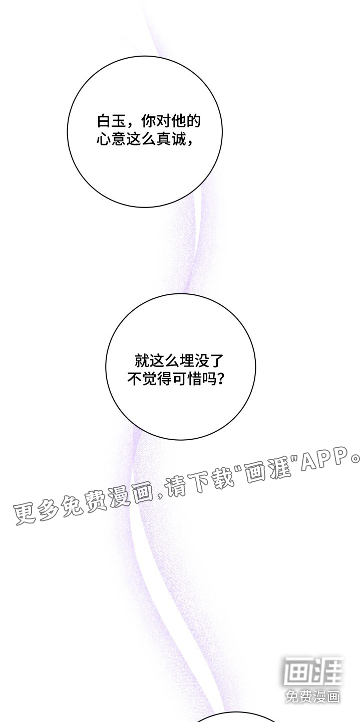 恋爱手牵手第45话图