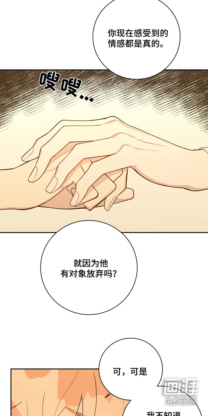 恋爱手牵手第45话图