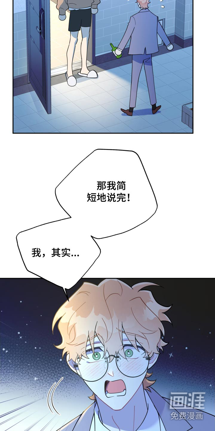 恋爱手牵手第45话图