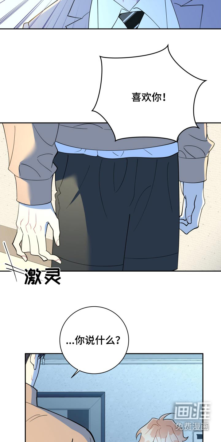 恋爱手牵手第45话图