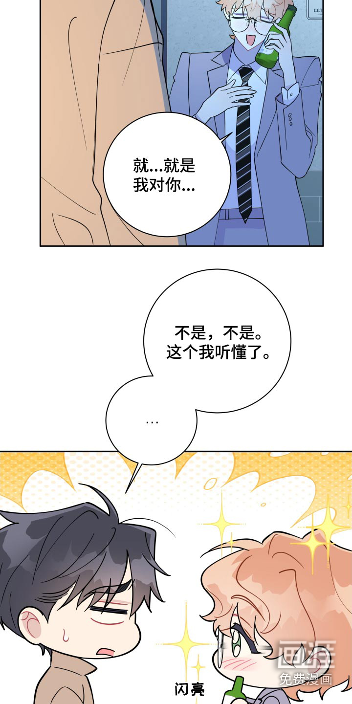 恋爱手牵手第45话图