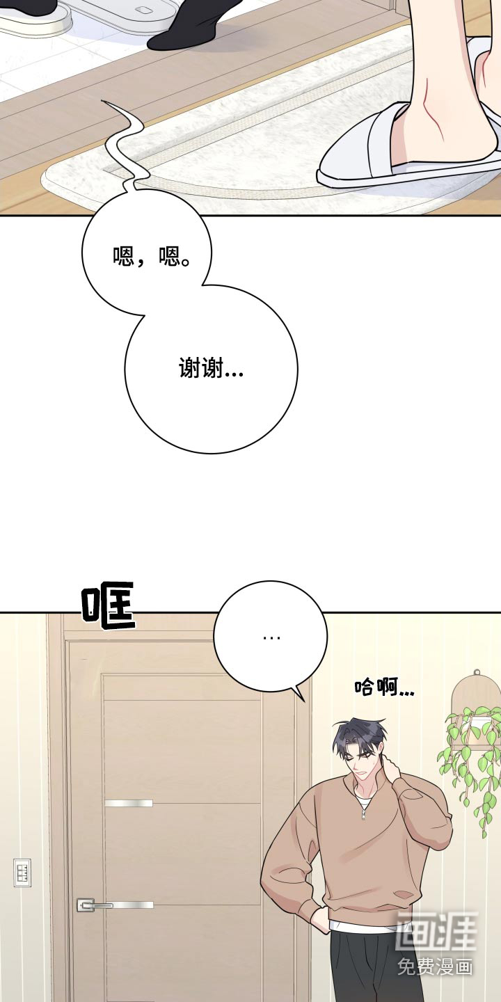 恋爱手牵手第46话图