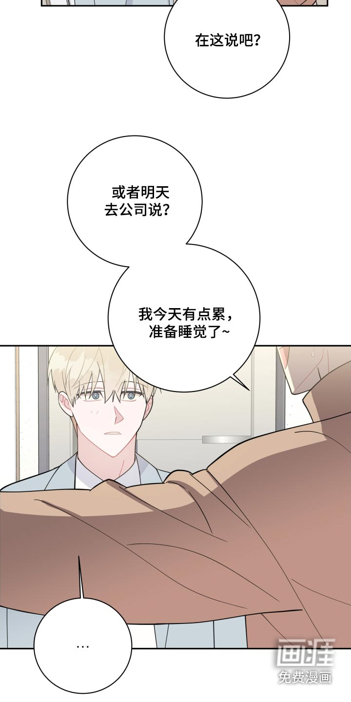 恋爱手牵手第46话图