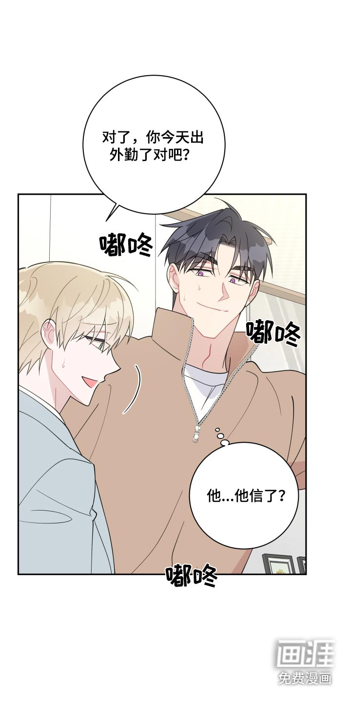 恋爱手牵手第46话图