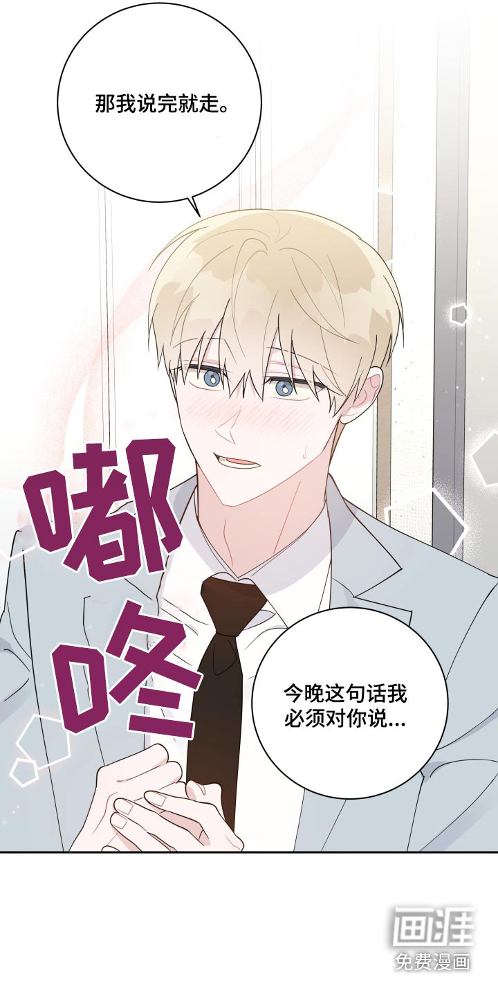 恋爱手牵手第46话图