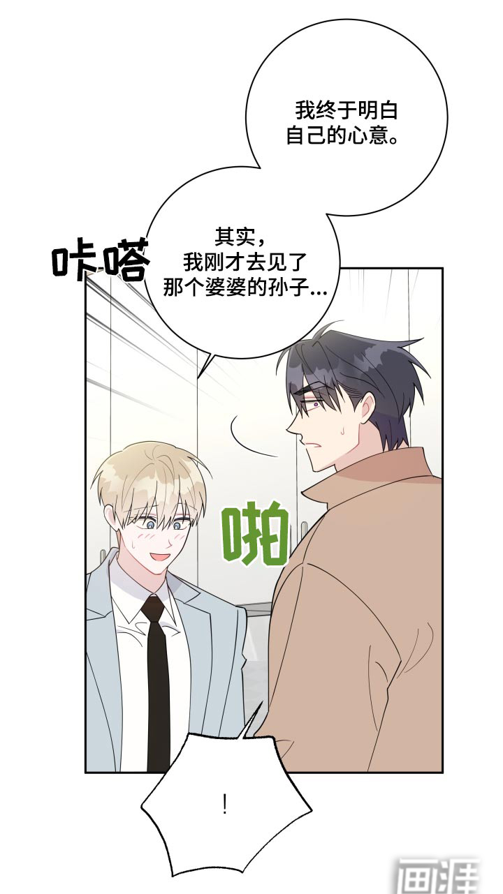 恋爱手牵手第46话图