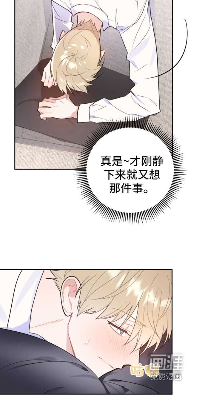 恋爱手牵手第5话图