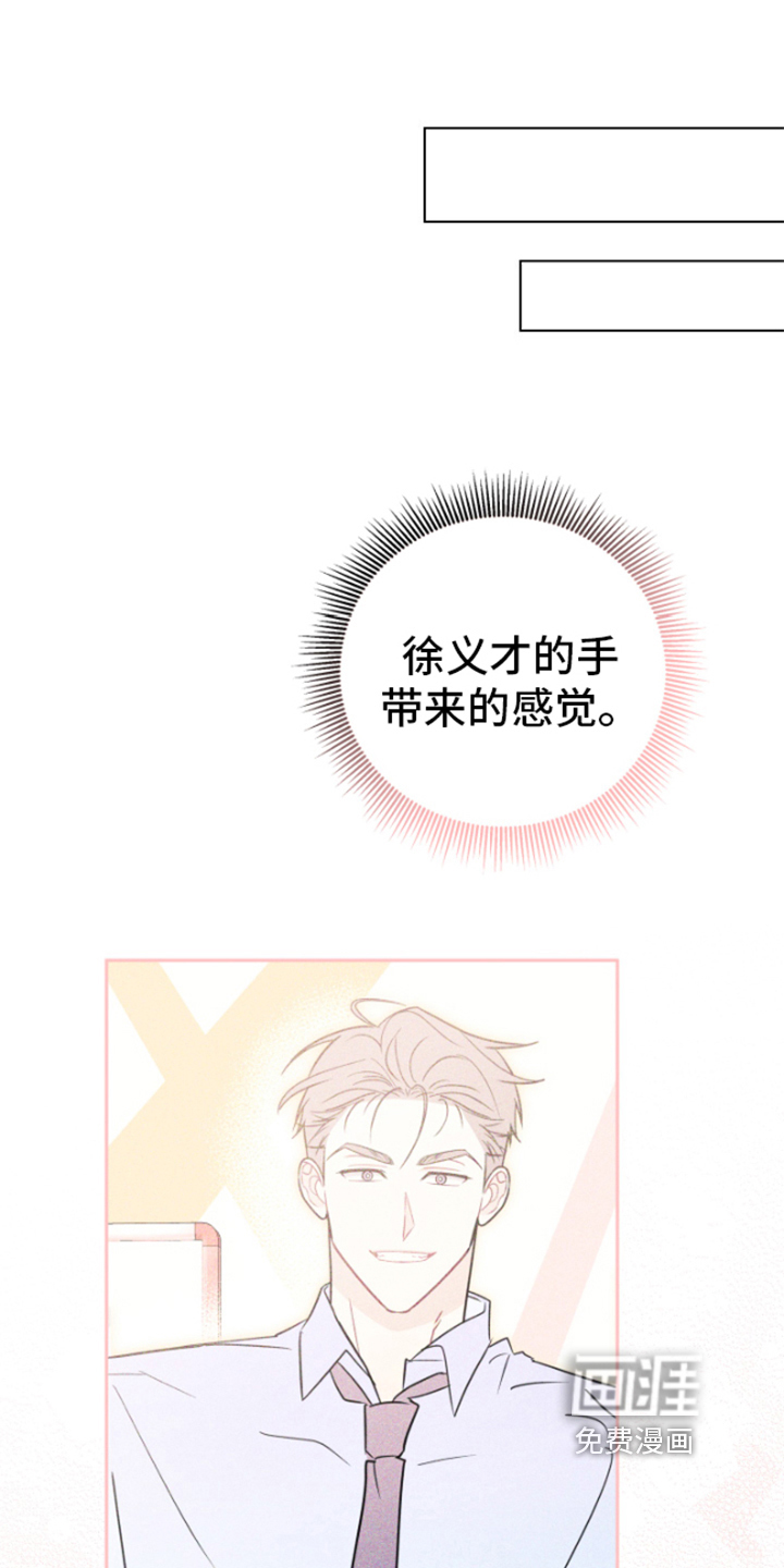 恋爱手牵手第5话图