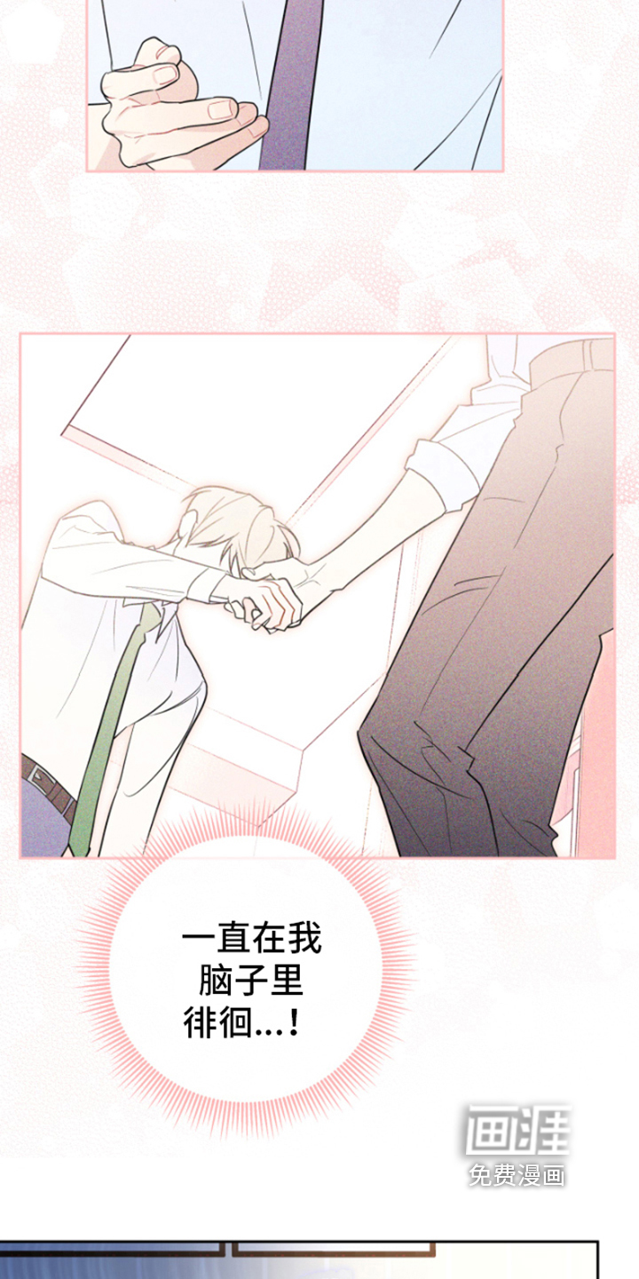 恋爱手牵手第5话图