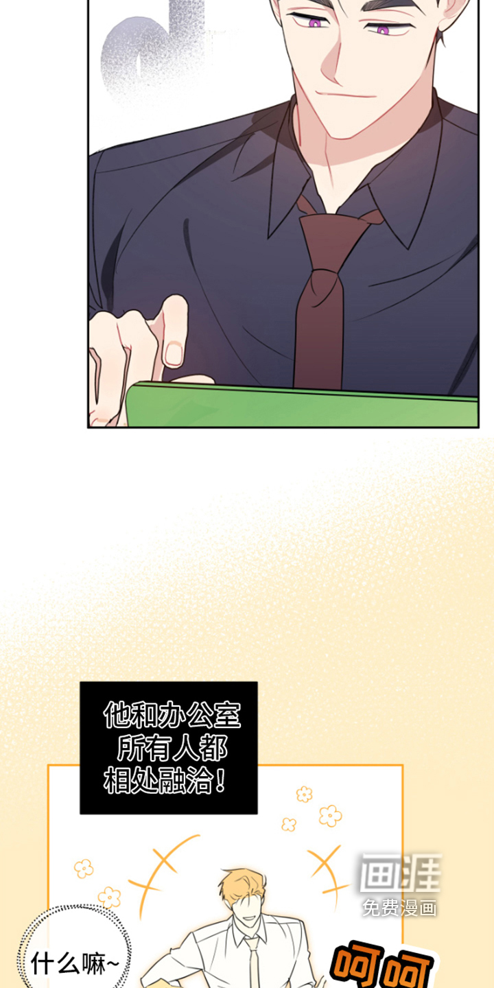 恋爱手牵手第6话图