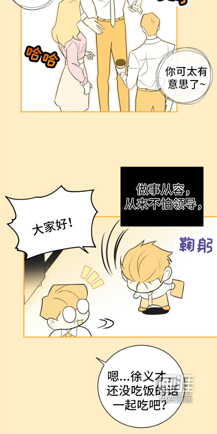 恋爱手牵手第6话图