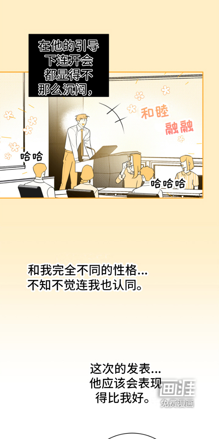 恋爱手牵手第6话图