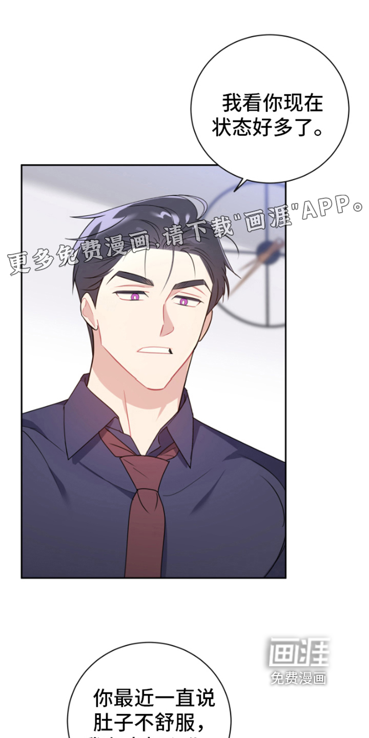 恋爱手牵手第7话图